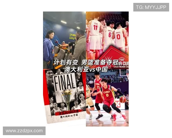 中国男篮逆袭战胜澳大利亚 以全新阵容迎接世界杯挑战