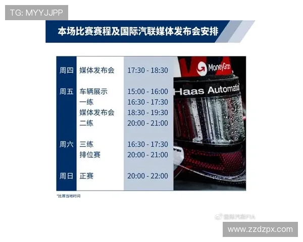 F1赛事新规则公布 各车队积极备战 2025赛季挑战与机遇并存