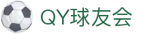 QY球友会-QY千亿球友会-QY球友会体育官网